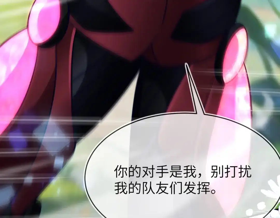 刚退婚，就被奶凶狐狸拐进民政局 团体对抗赛 第82页