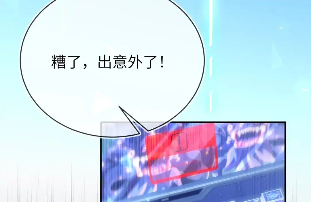 刚退婚，就被奶凶狐狸拐进民政局 团体对抗赛 第152页