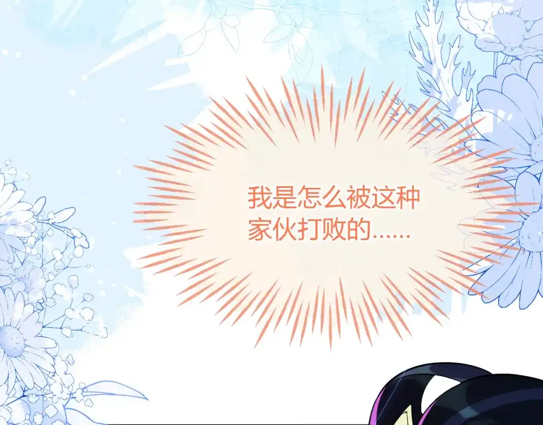 刚退婚，就被奶凶狐狸拐进民政局 团体对抗赛 第101页