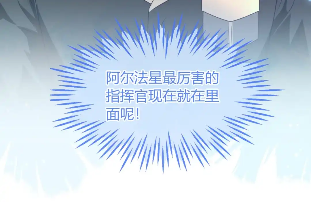 刚退婚，就被奶凶狐狸拐进民政局 团体对抗赛 第160页