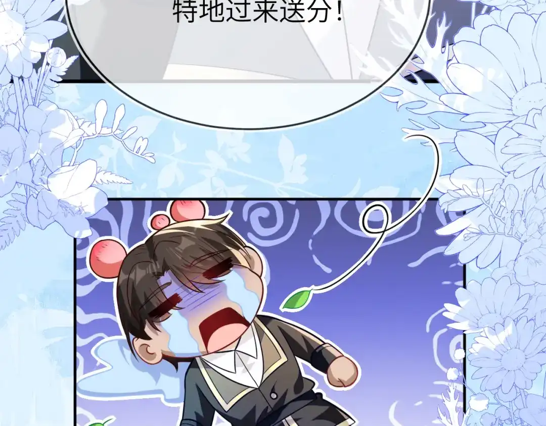 刚退婚，就被奶凶狐狸拐进民政局 团体对抗赛 第95页