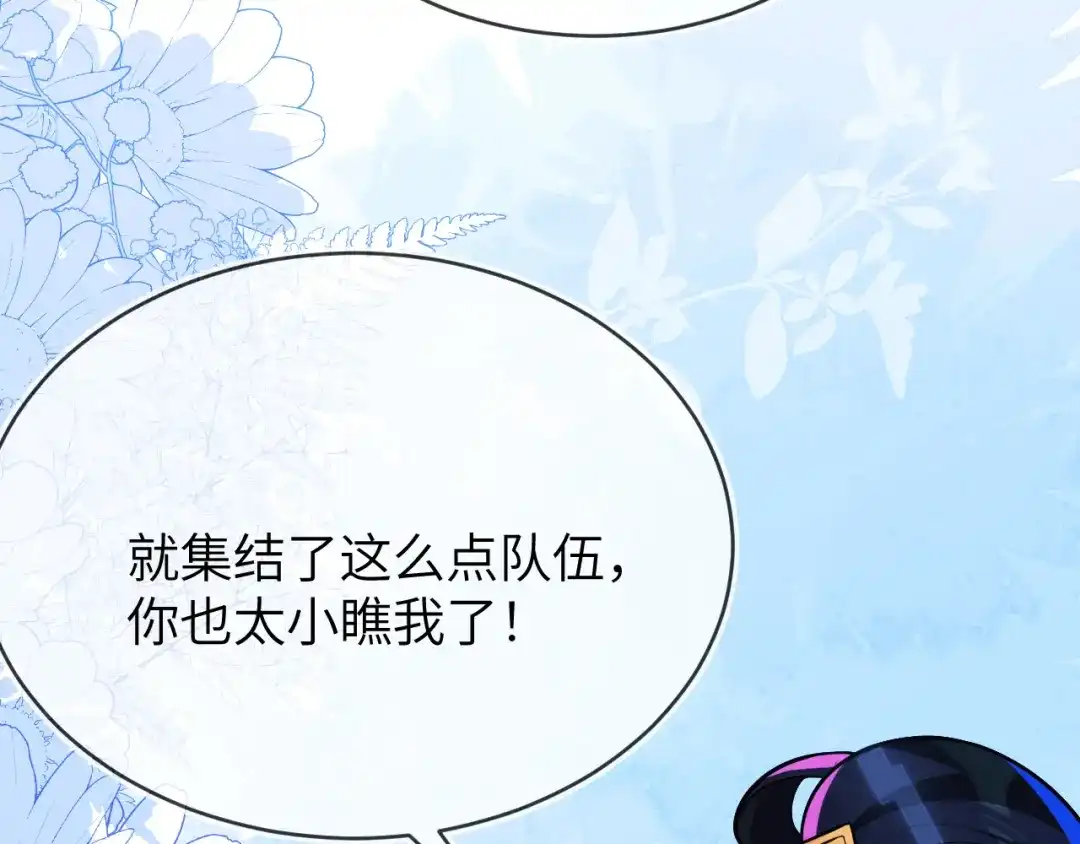 刚退婚，就被奶凶狐狸拐进民政局 团体对抗赛 第63页