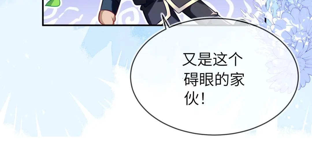 刚退婚，就被奶凶狐狸拐进民政局 团体对抗赛 第96页