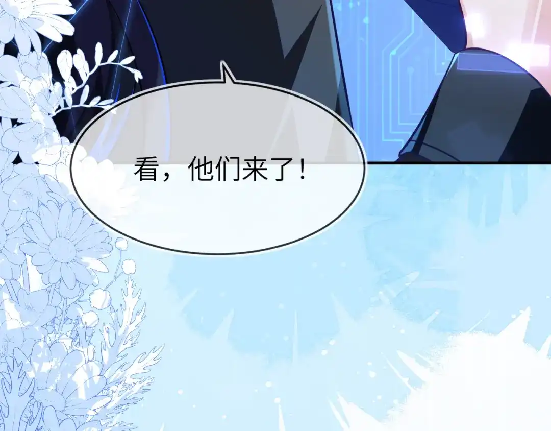刚退婚，就被奶凶狐狸拐进民政局 团体对抗赛 第51页