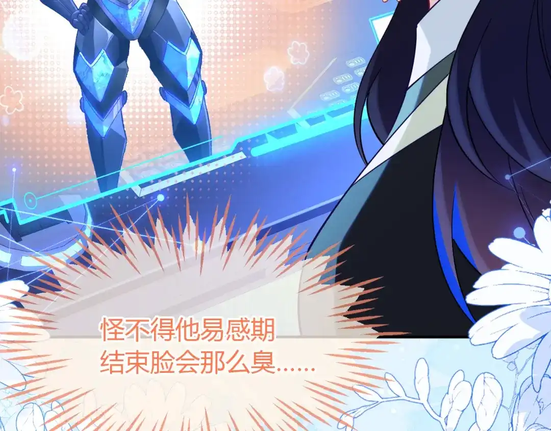 刚退婚，就被奶凶狐狸拐进民政局 团体对抗赛 第103页