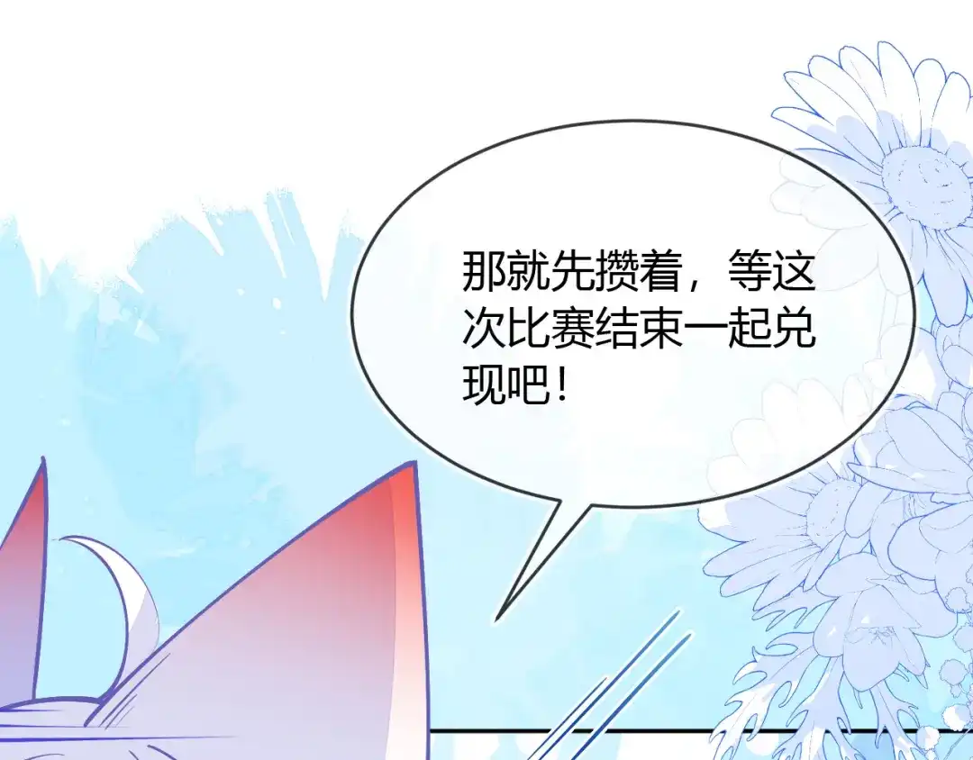 刚退婚，就被奶凶狐狸拐进民政局 团体对抗赛 第117页