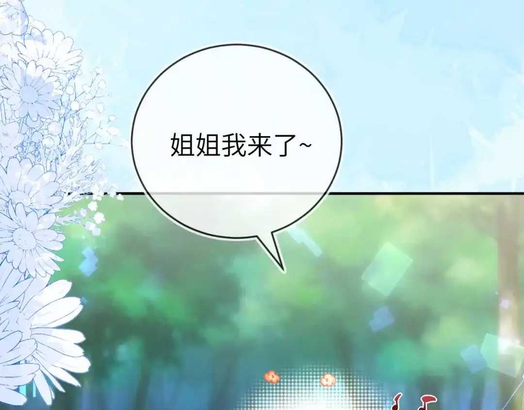 刚退婚，就被奶凶狐狸拐进民政局 团体对抗赛 第98页