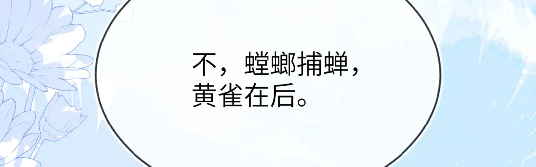刚退婚，就被奶凶狐狸拐进民政局 团体对抗赛 第20页