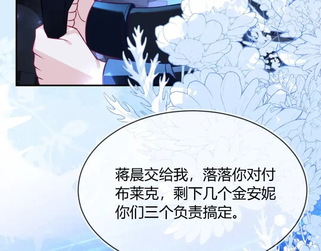 刚退婚，就被奶凶狐狸拐进民政局 团体对抗赛 第66页