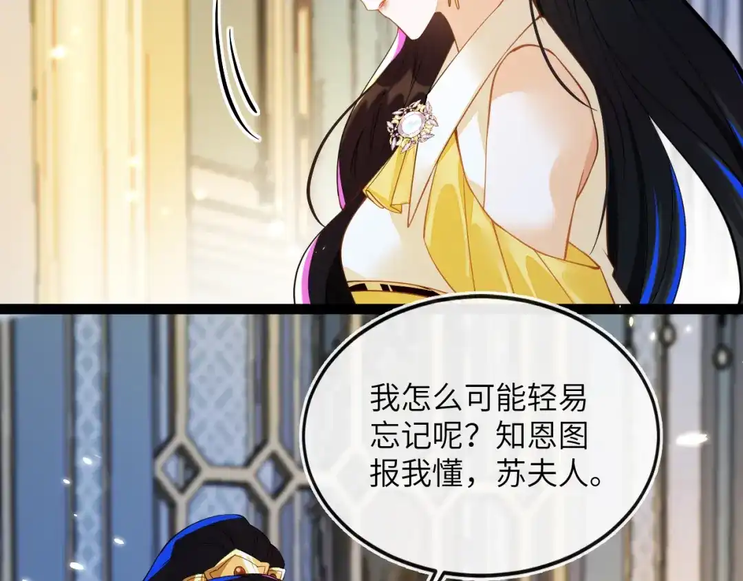 刚退婚，就被奶凶狐狸拐进民政局 我要离婚 第103页