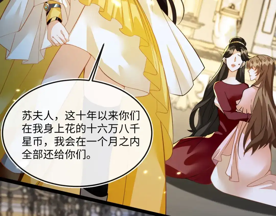 刚退婚，就被奶凶狐狸拐进民政局 我要离婚 第108页