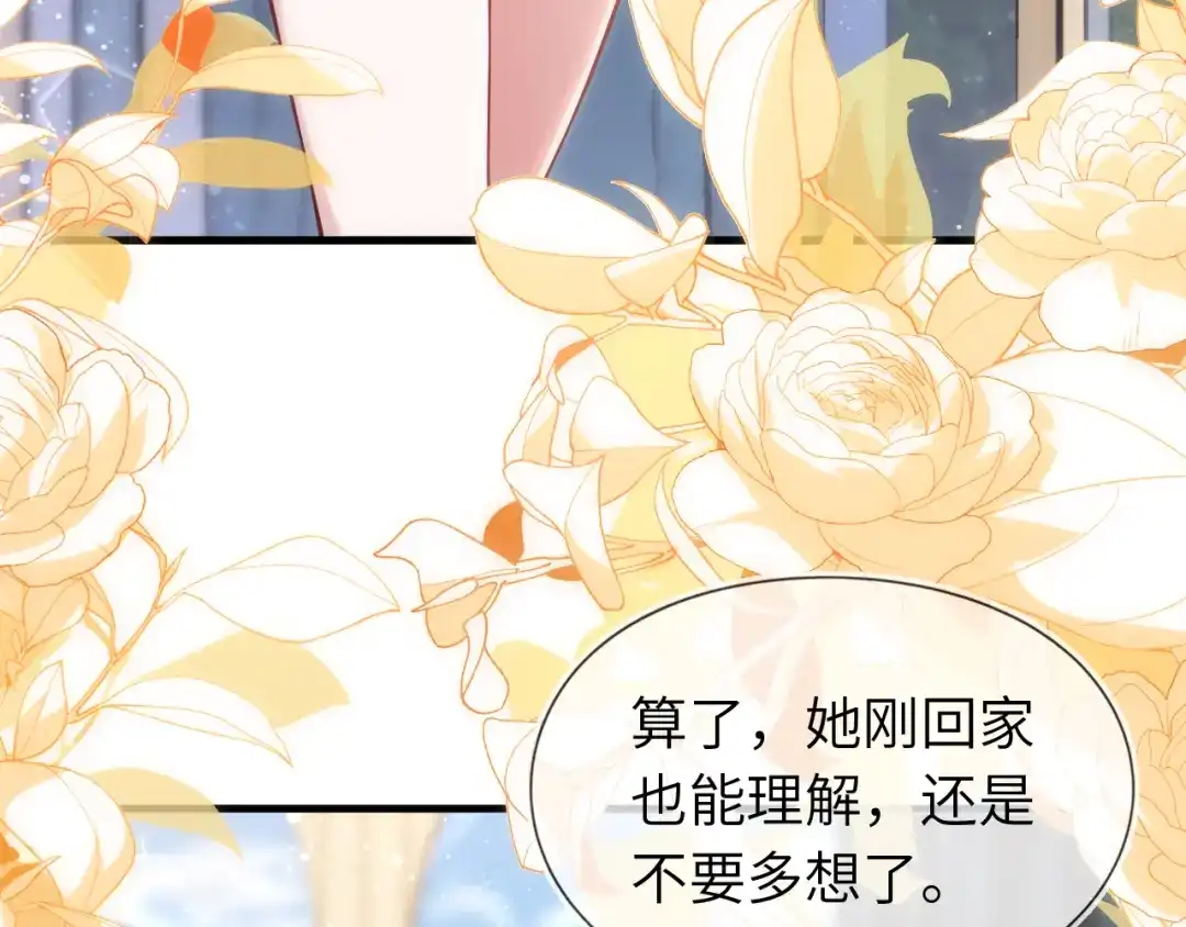 刚退婚，就被奶凶狐狸拐进民政局 我要离婚 第18页
