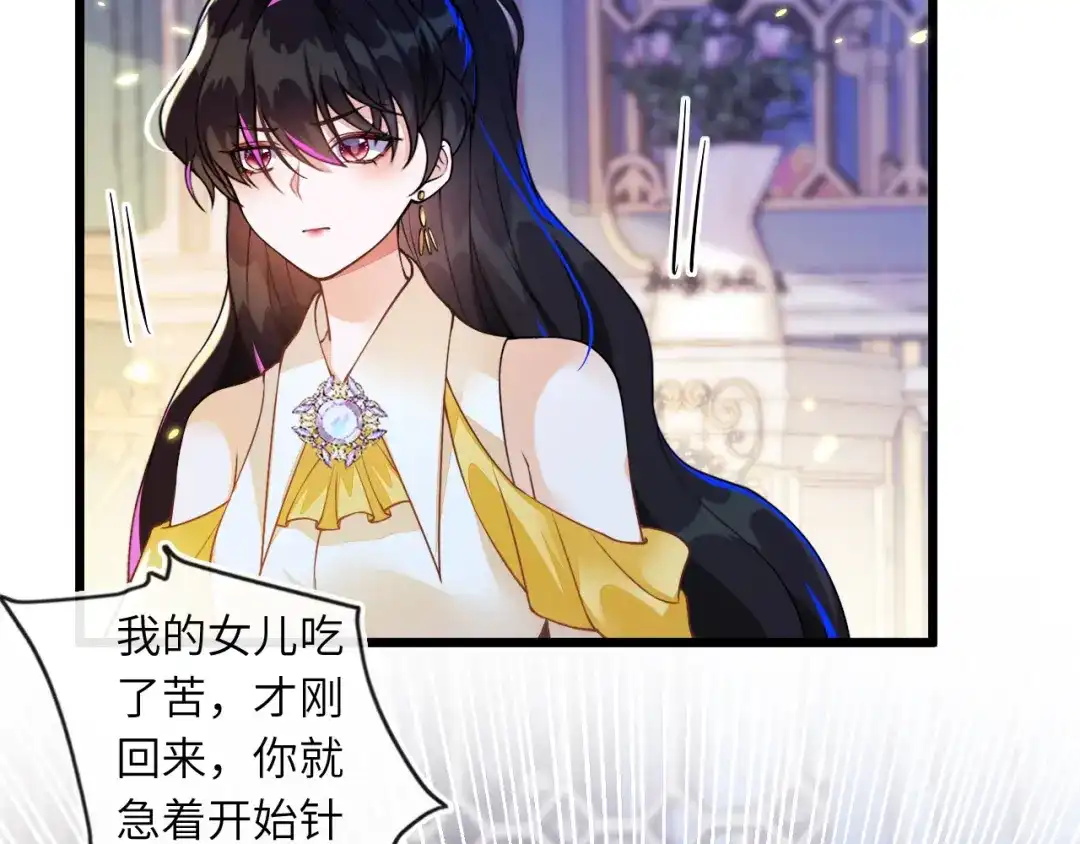 刚退婚，就被奶凶狐狸拐进民政局 我要离婚 第98页