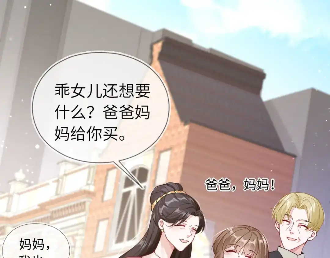 刚退婚，就被奶凶狐狸拐进民政局 我要离婚 第13页