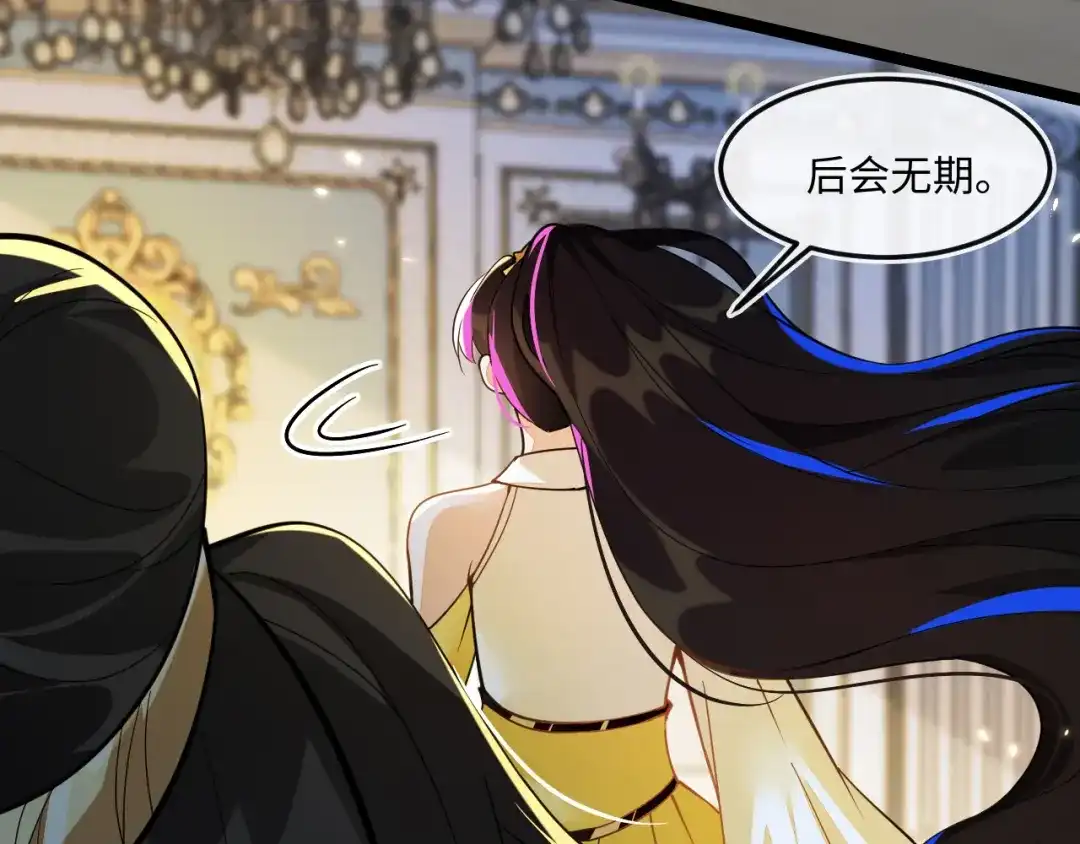 刚退婚，就被奶凶狐狸拐进民政局 我要离婚 第109页