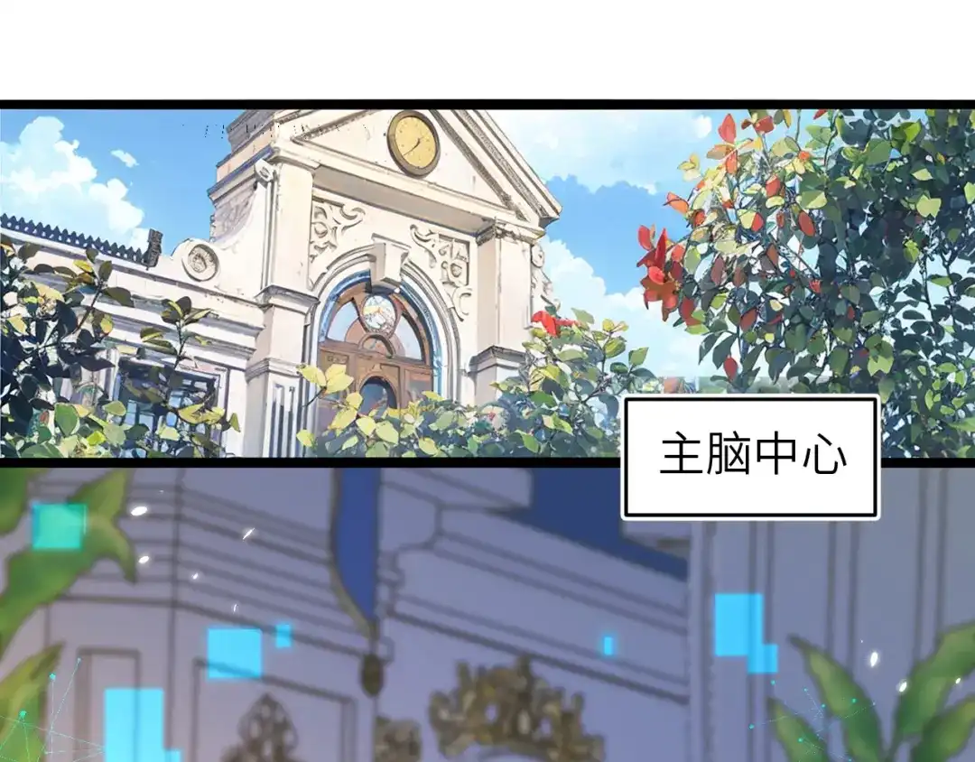 刚退婚，就被奶凶狐狸拐进民政局 我要离婚 第120页