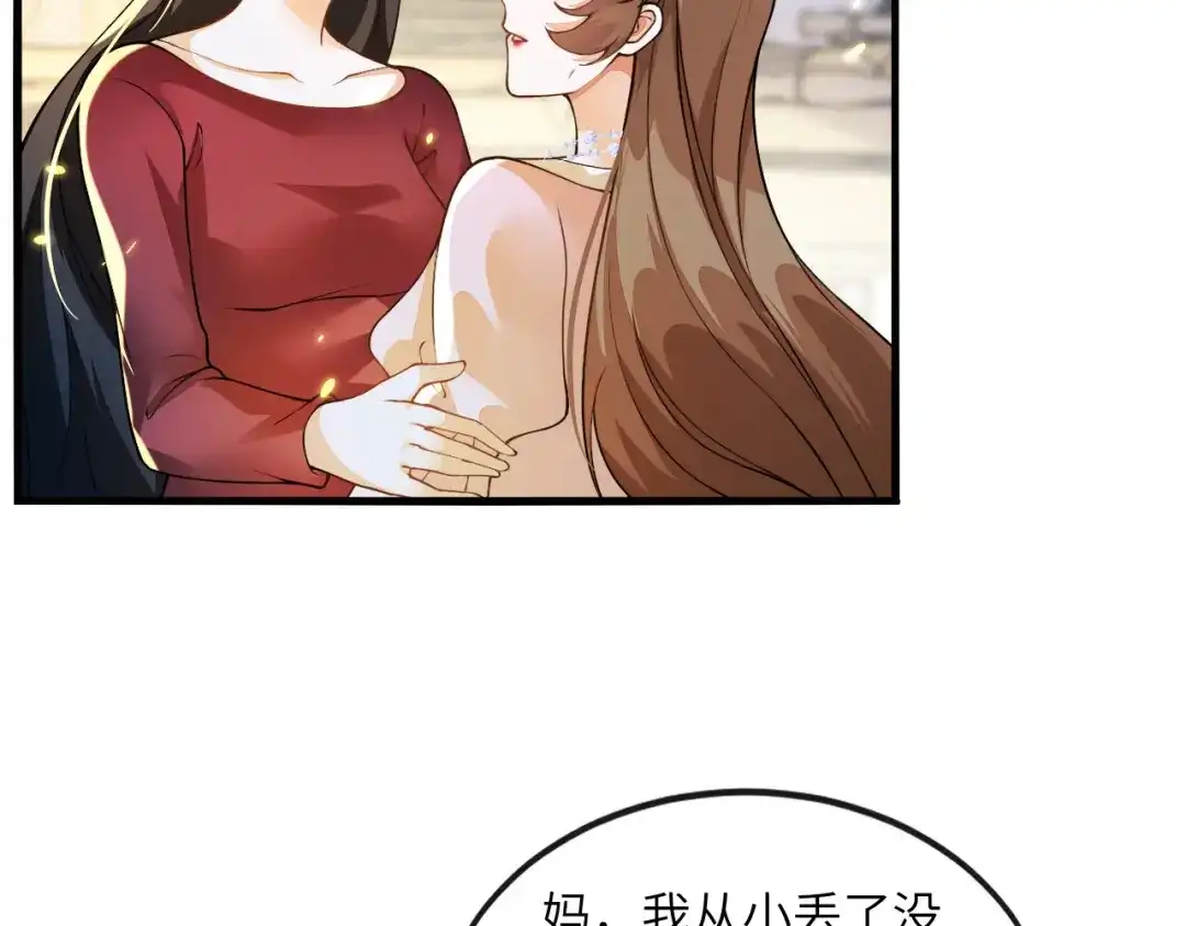 刚退婚，就被奶凶狐狸拐进民政局 我要离婚 第78页