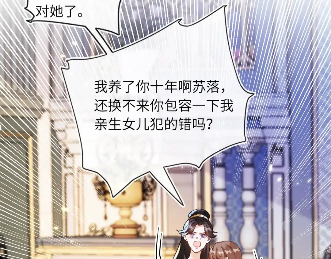 刚退婚，就被奶凶狐狸拐进民政局 我要离婚 第99页