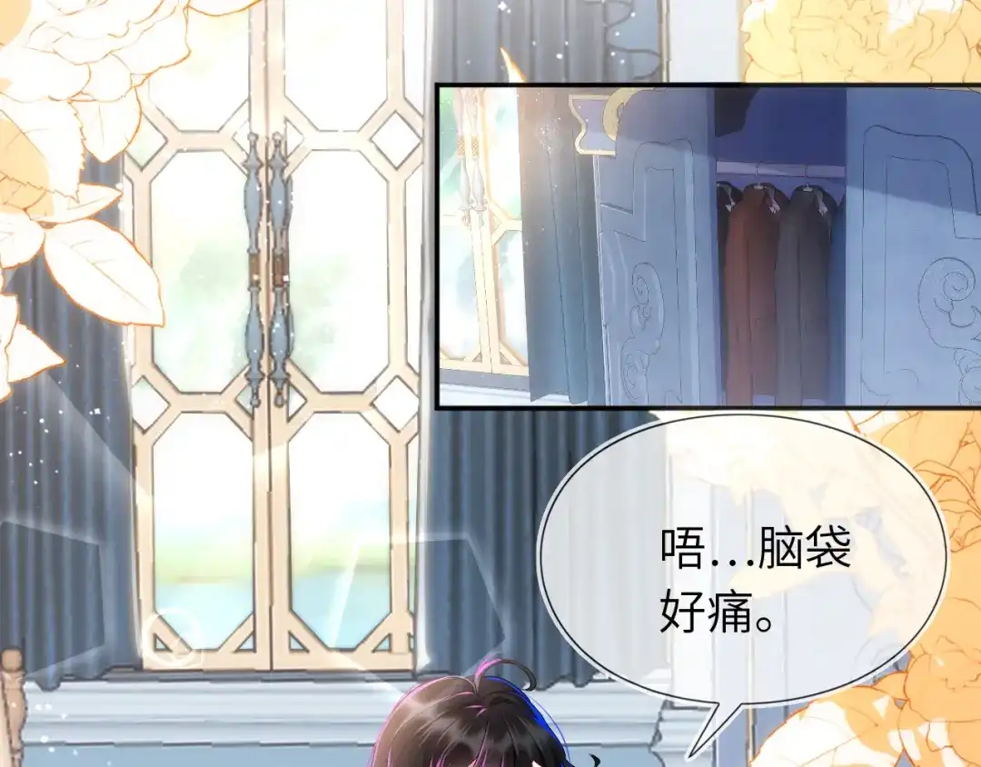 刚退婚，就被奶凶狐狸拐进民政局 我要离婚 第6页