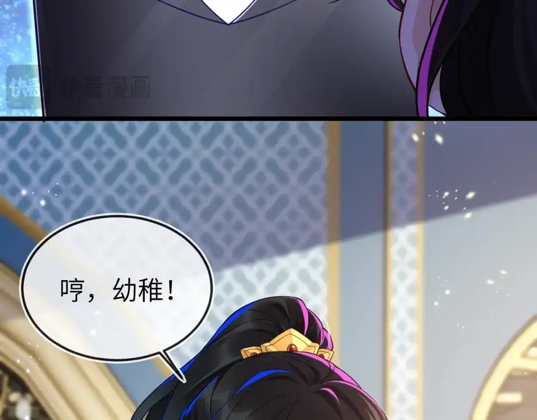 刚退婚，就被奶凶狐狸拐进民政局 我要离婚 第41页