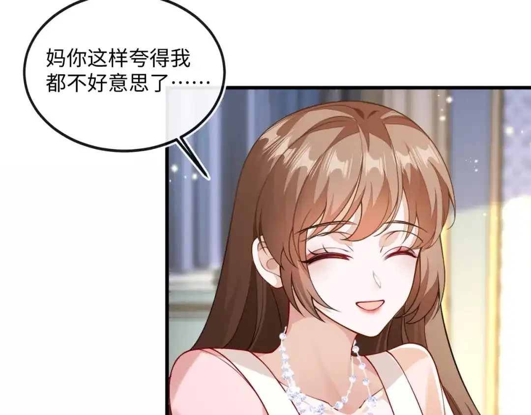 刚退婚，就被奶凶狐狸拐进民政局 我要离婚 第63页