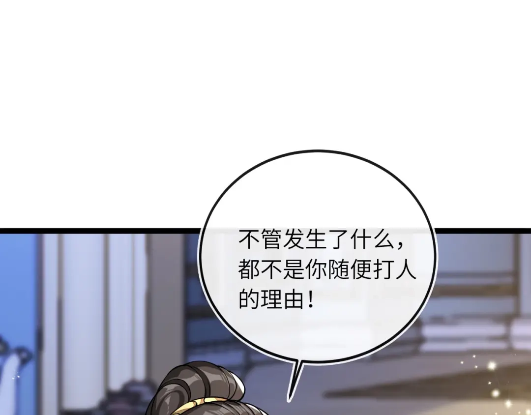 刚退婚，就被奶凶狐狸拐进民政局 我要离婚 第72页