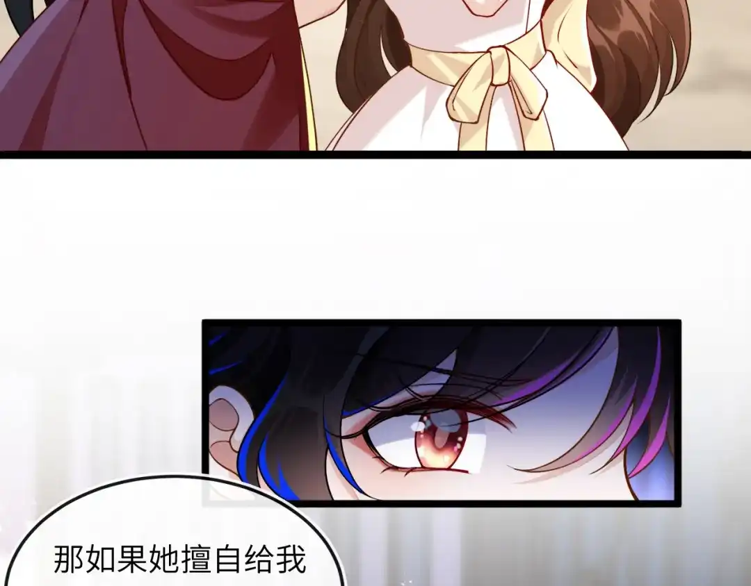 刚退婚，就被奶凶狐狸拐进民政局 我要离婚 第74页