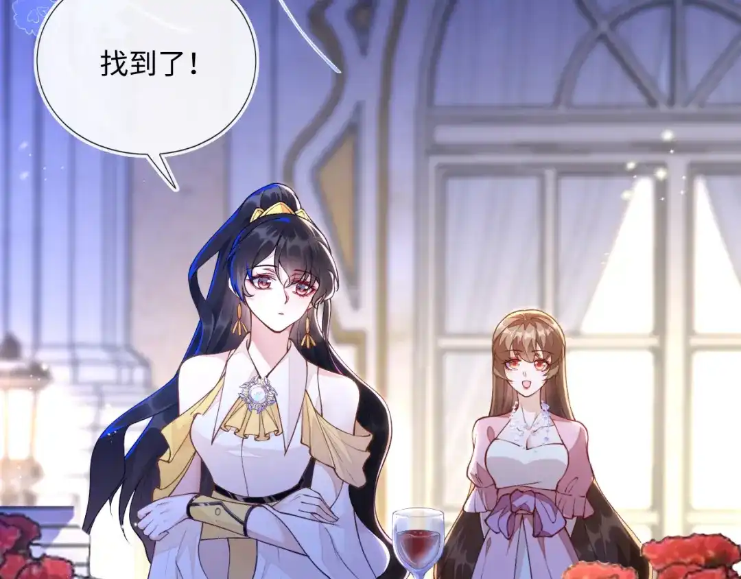 刚退婚，就被奶凶狐狸拐进民政局 我要离婚 第52页