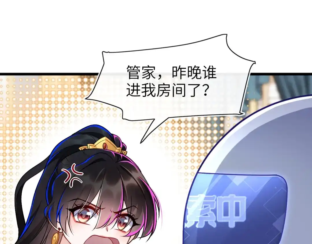 刚退婚，就被奶凶狐狸拐进民政局 我要离婚 第38页