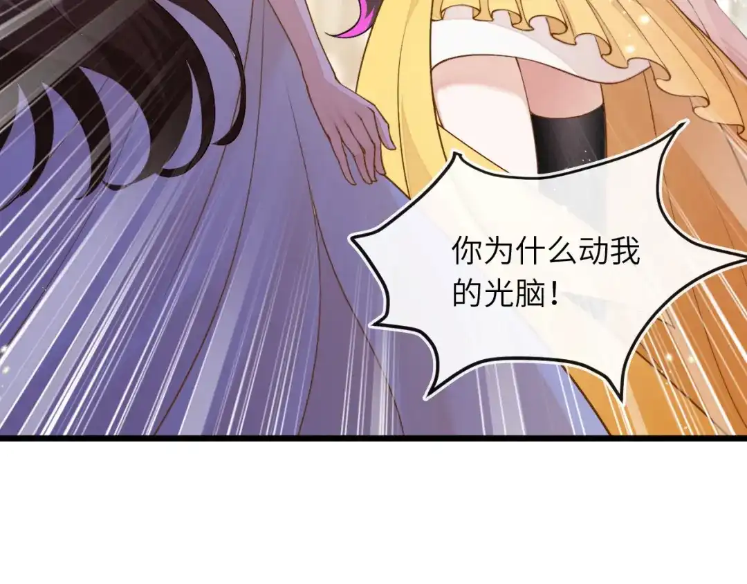 刚退婚，就被奶凶狐狸拐进民政局 我要离婚 第67页