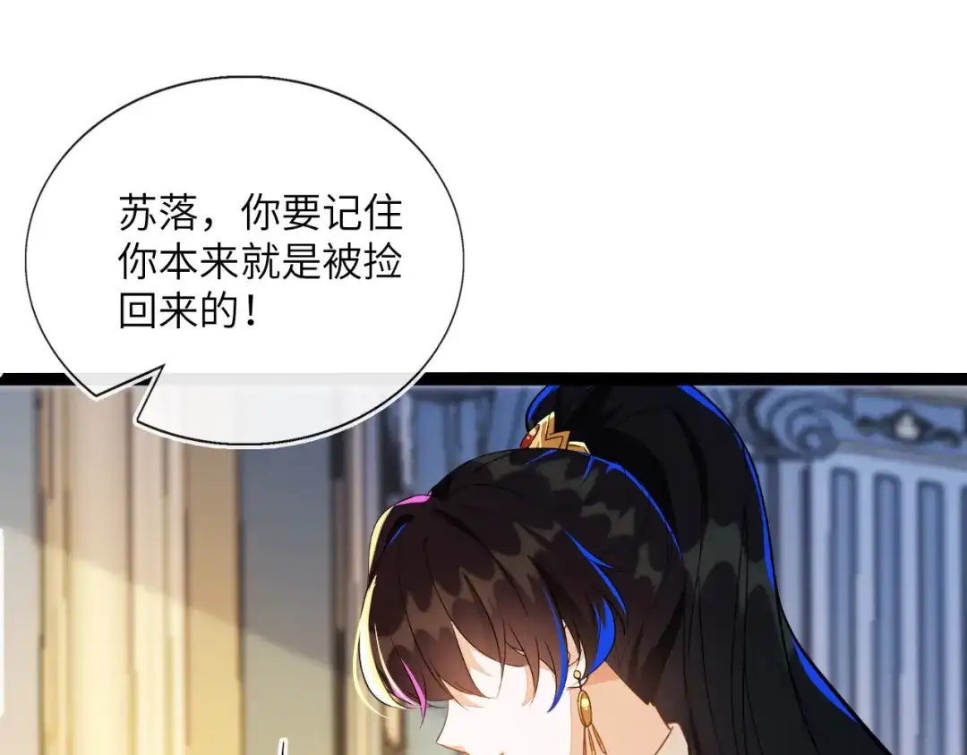 刚退婚，就被奶凶狐狸拐进民政局 我要离婚 第102页