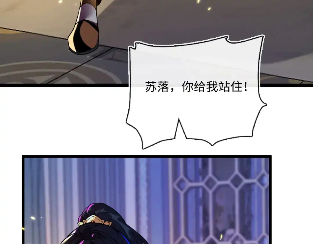 刚退婚，就被奶凶狐狸拐进民政局 我要离婚 第97页