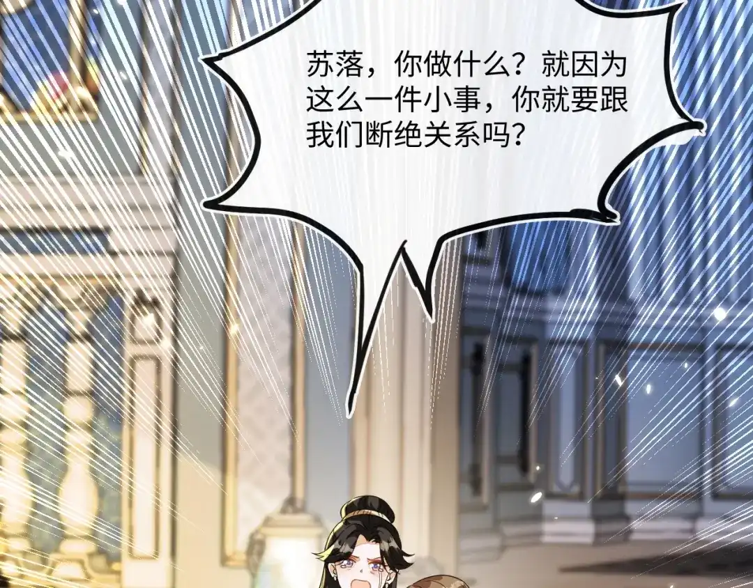 刚退婚，就被奶凶狐狸拐进民政局 我要离婚 第111页