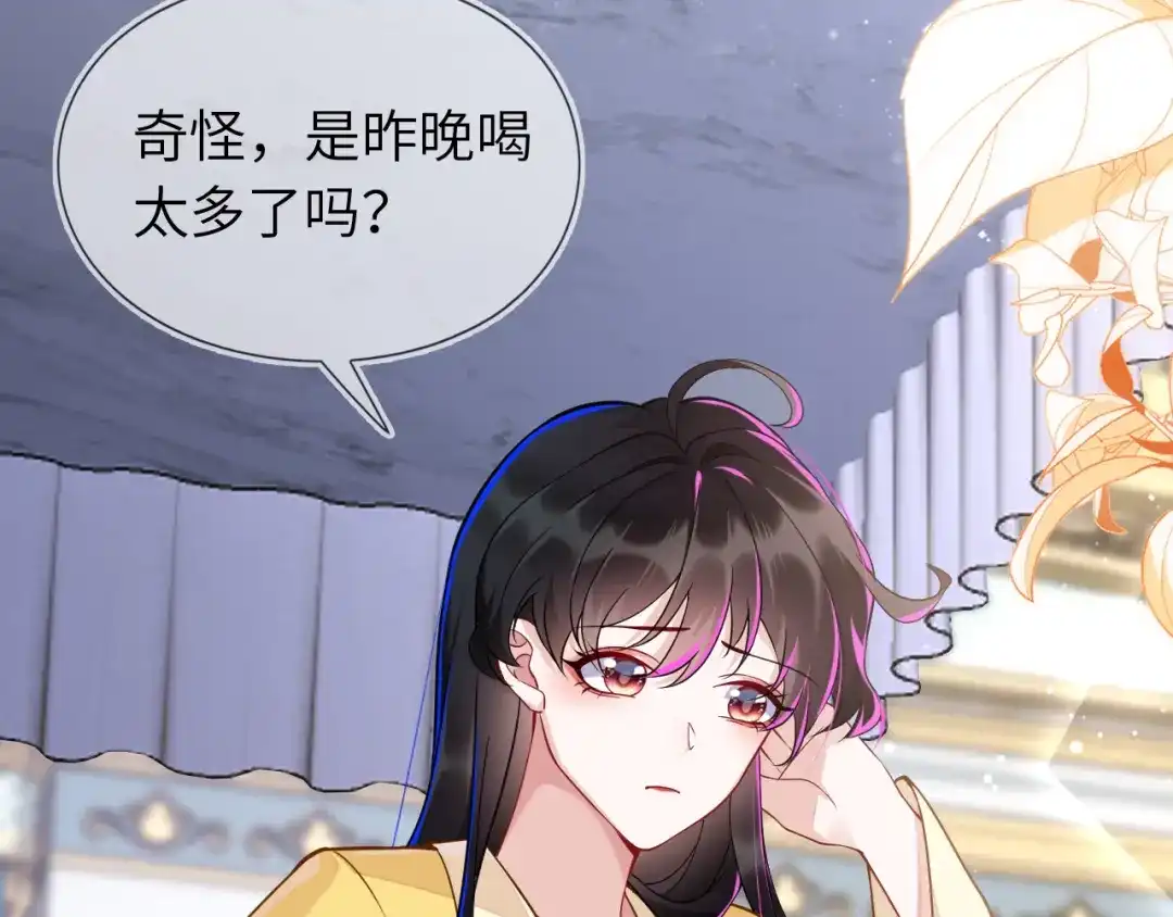 刚退婚，就被奶凶狐狸拐进民政局 我要离婚 第9页