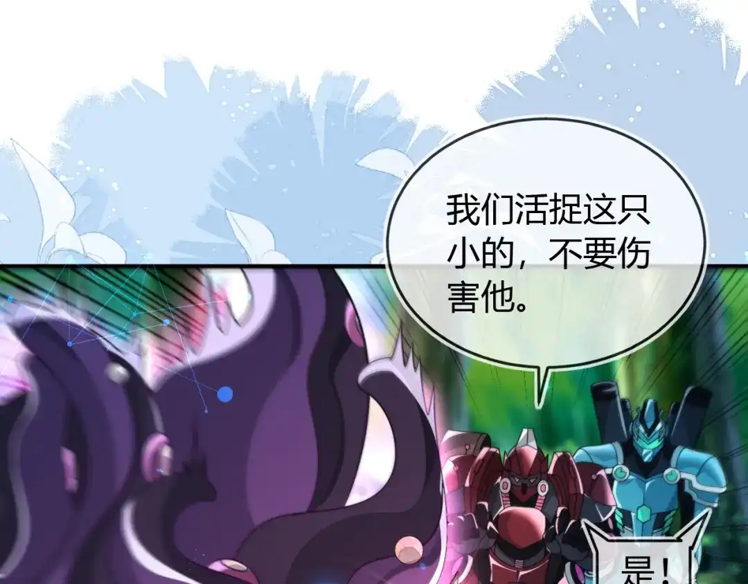 刚退婚，就被奶凶狐狸拐进民政局 他一直是易感期就好了 第69页