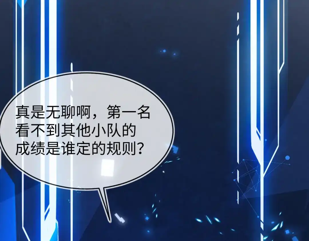 刚退婚，就被奶凶狐狸拐进民政局 他一直是易感期就好了 第128页