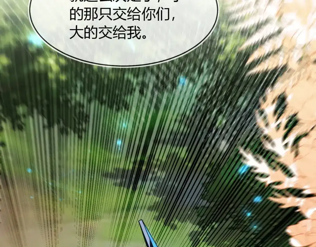 刚退婚，就被奶凶狐狸拐进民政局 他一直是易感期就好了 第53页