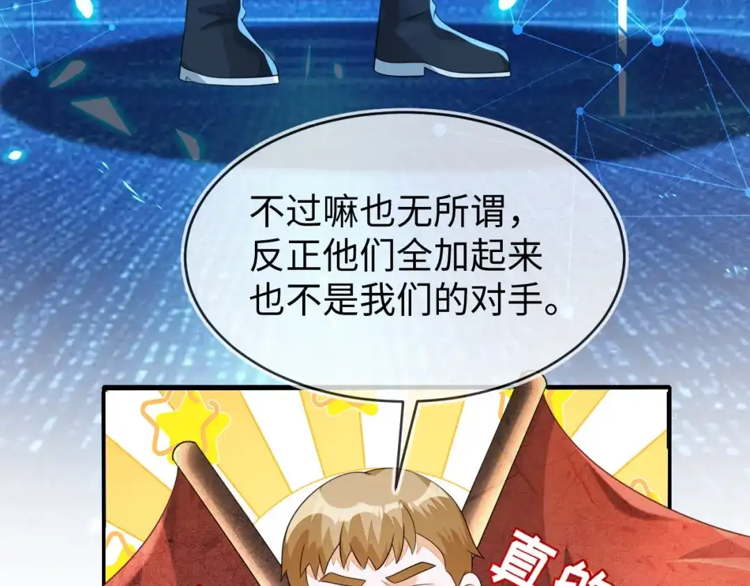 刚退婚，就被奶凶狐狸拐进民政局 他一直是易感期就好了 第131页