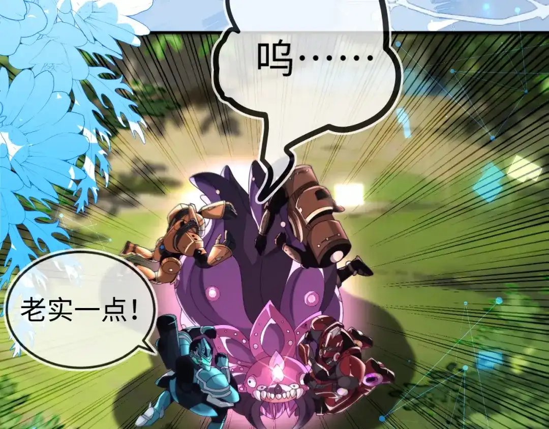 刚退婚，就被奶凶狐狸拐进民政局 他一直是易感期就好了 第71页