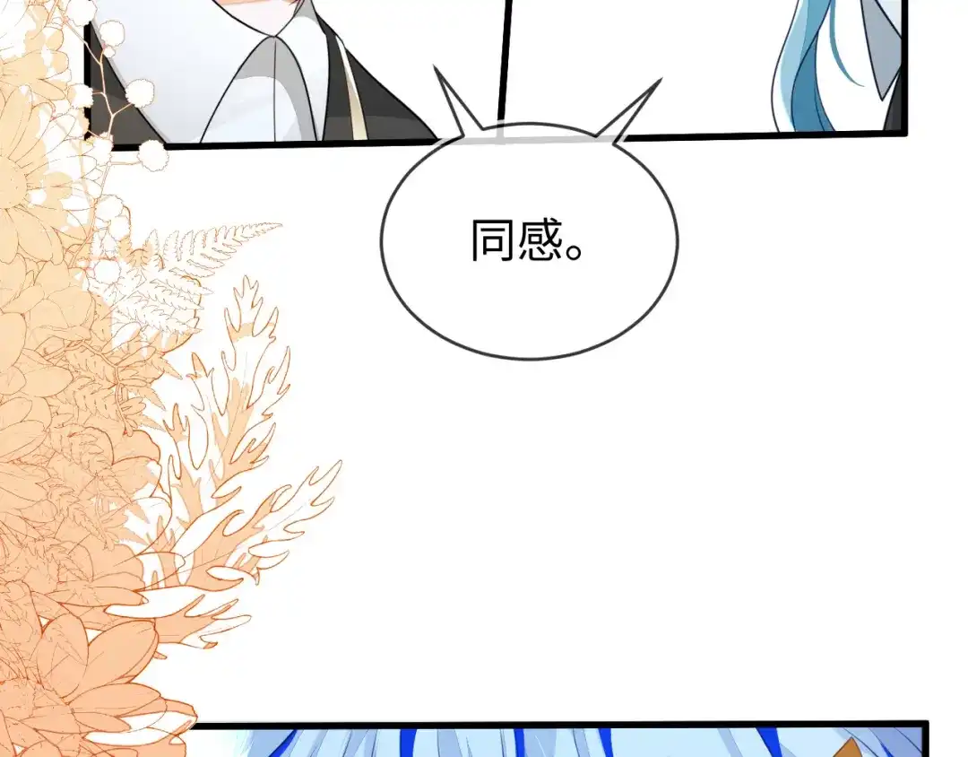 刚退婚，就被奶凶狐狸拐进民政局 他一直是易感期就好了 第51页