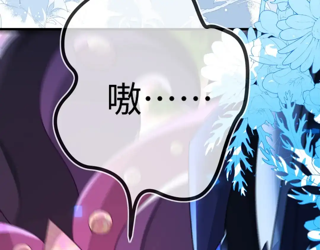 刚退婚，就被奶凶狐狸拐进民政局 他一直是易感期就好了 第73页