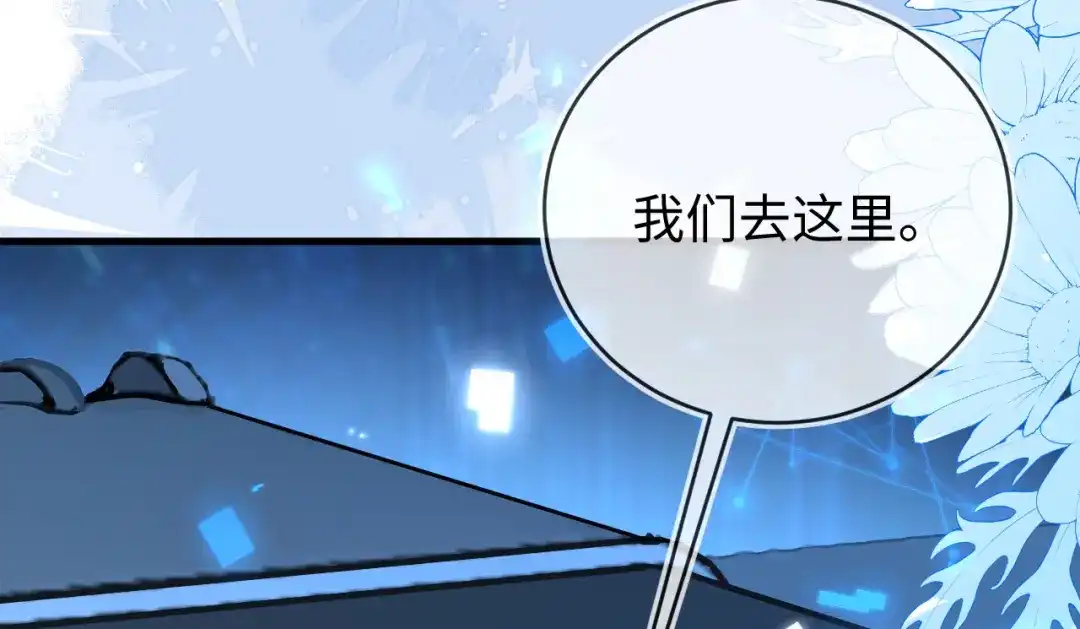 刚退婚，就被奶凶狐狸拐进民政局 他一直是易感期就好了 第144页