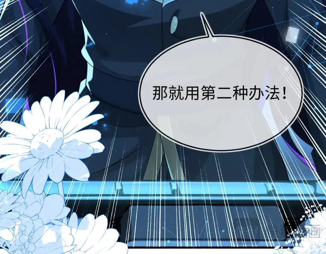 刚退婚，就被奶凶狐狸拐进民政局 他一直是易感期就好了 第124页
