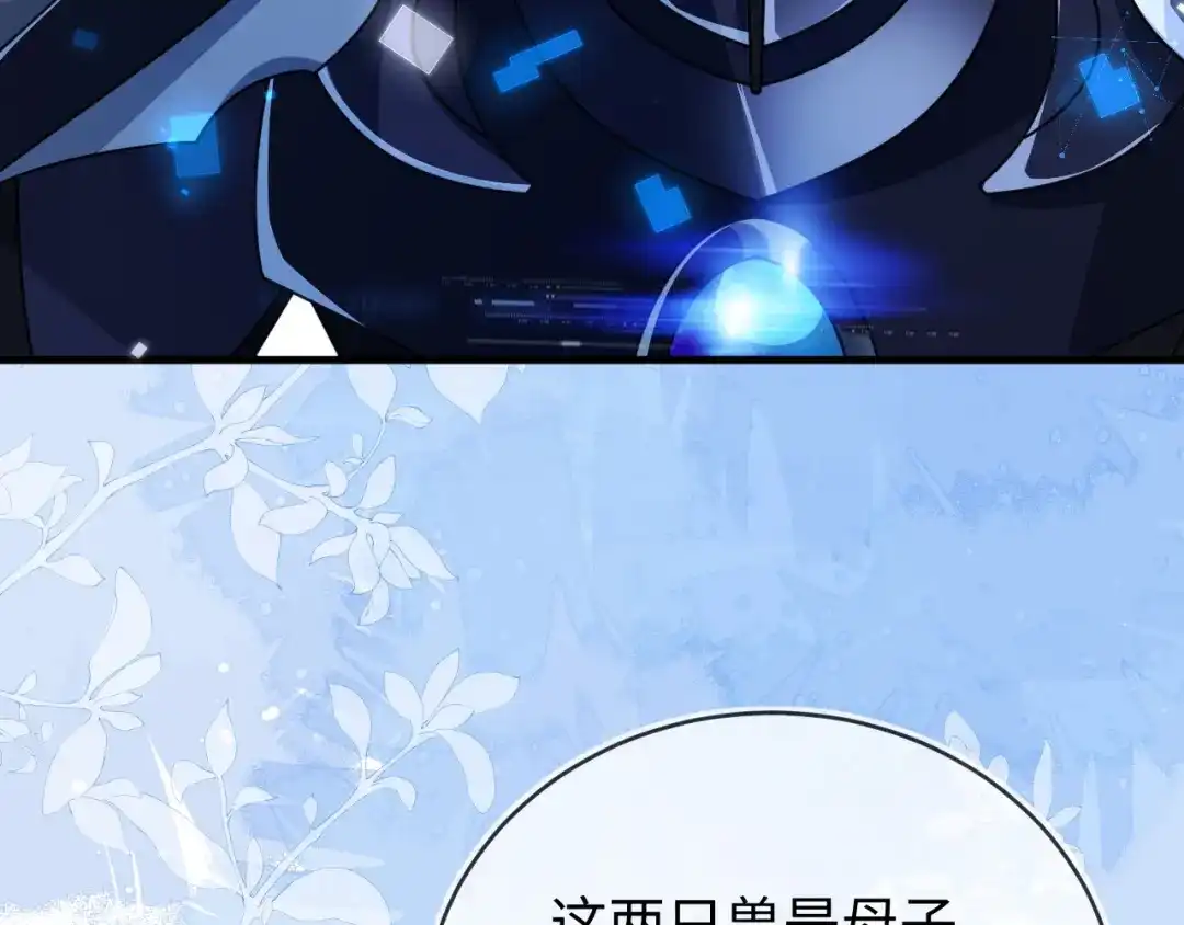 刚退婚，就被奶凶狐狸拐进民政局 他一直是易感期就好了 第19页