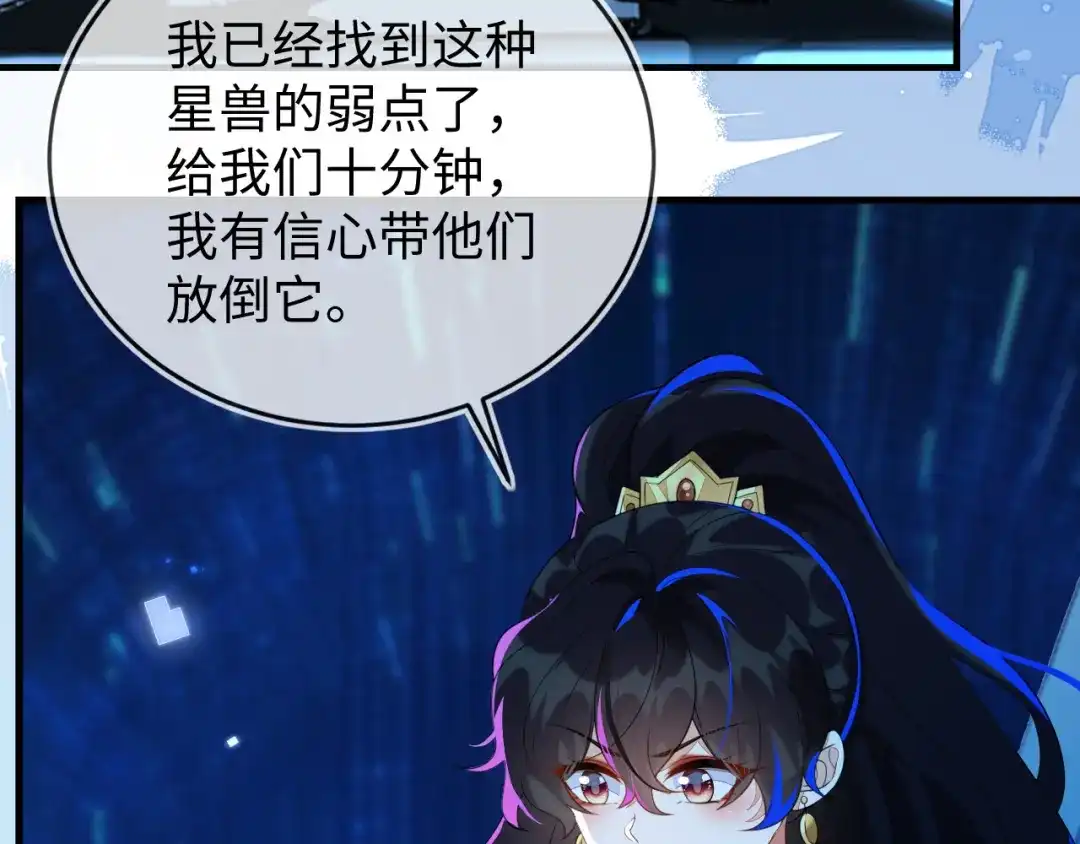 刚退婚，就被奶凶狐狸拐进民政局 他一直是易感期就好了 第34页