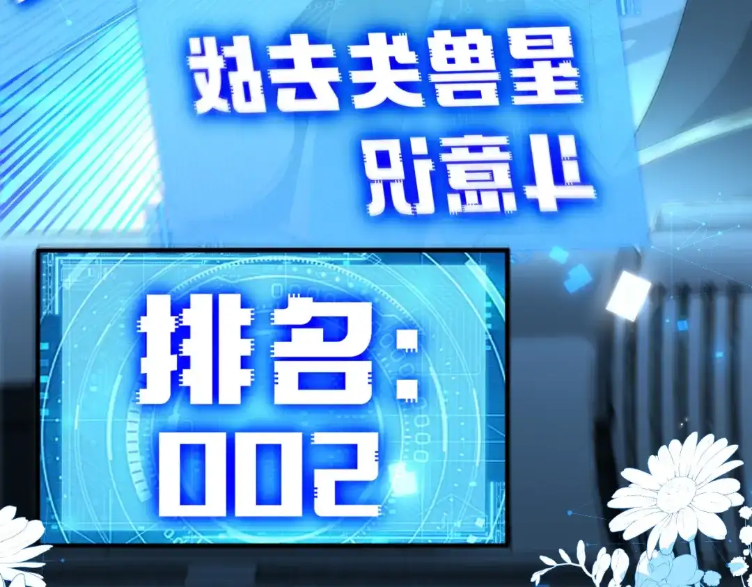 刚退婚，就被奶凶狐狸拐进民政局 他一直是易感期就好了 第84页