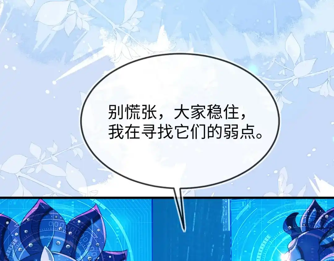 刚退婚，就被奶凶狐狸拐进民政局 他一直是易感期就好了 第14页