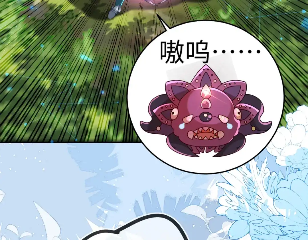刚退婚，就被奶凶狐狸拐进民政局 他一直是易感期就好了 第72页
