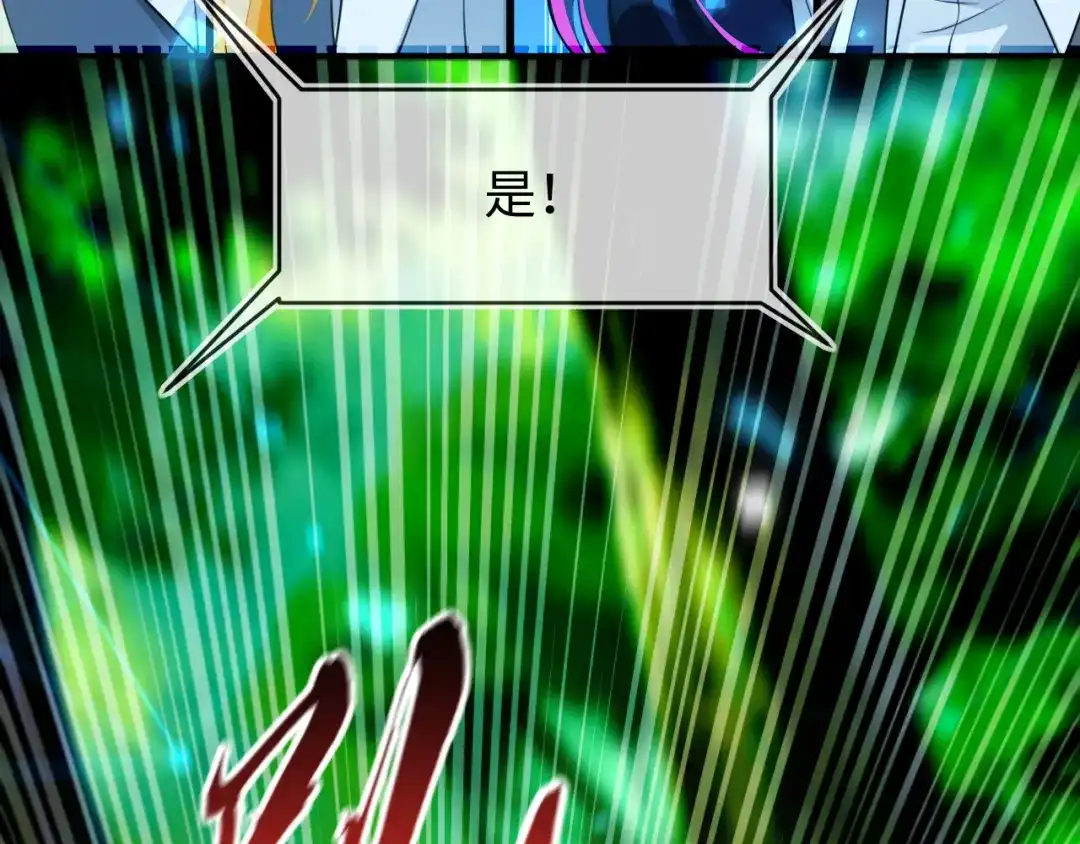 刚退婚，就被奶凶狐狸拐进民政局 他一直是易感期就好了 第58页