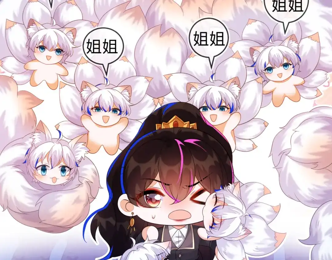 刚退婚，就被奶凶狐狸拐进民政局 他一直是易感期就好了 第44页